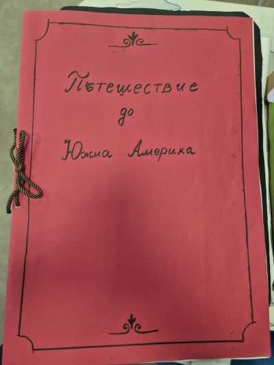 13 - СУ Св. Св. Кирил и Методий - Сърница